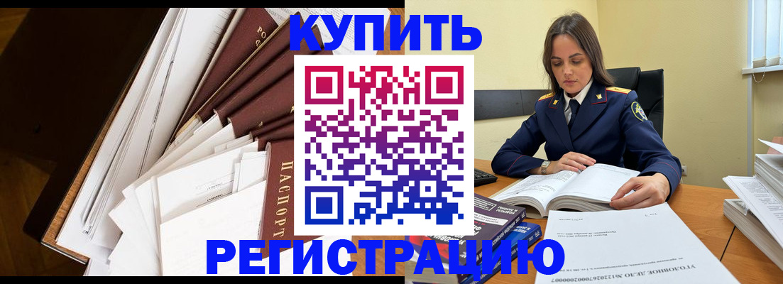 прописка регистрация в Печоре