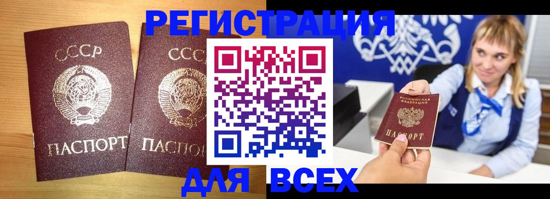 временная регистрация гарантия в Печоре