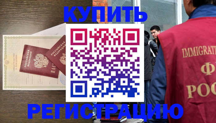 прописка для школы в Печоре