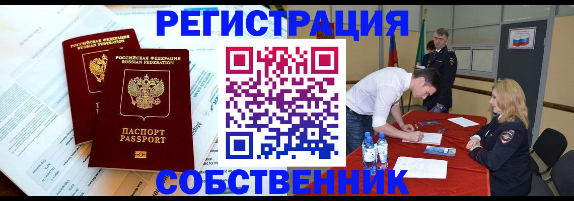 прописка в Печоре