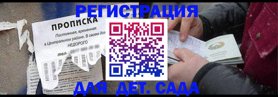 прописка от собственника в Печоре
