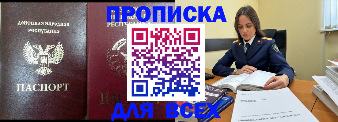 временная регистрация для школы в Печоре